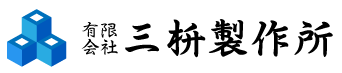 三枡製作所